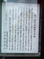 共光稲荷大明神(東京都)