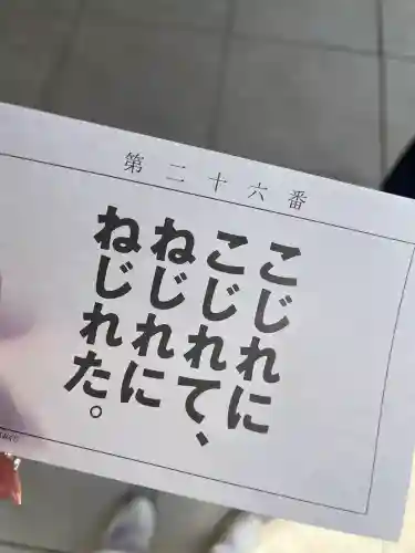 清洲山王宮　日吉神社(愛知県)