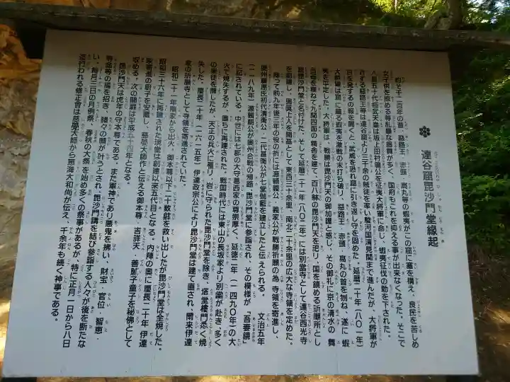 達谷西光寺(岩手県)