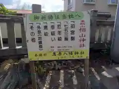 栢山神社(神奈川県)