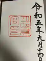 月夜見宮(豊受大神宮別宮)(三重県)