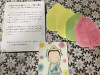 報效寺(青森県)