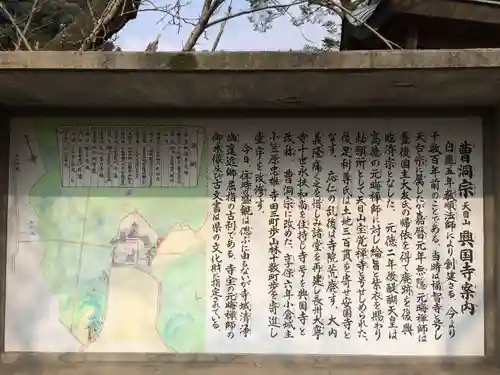 興国寺(福岡県)