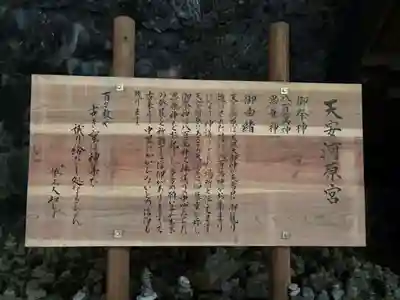 天安河原宮(宮崎県)