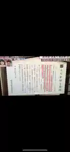 妙泉寺(岐阜県)(2024年05月24日(金) 23時04分39秒投稿)