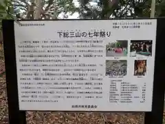 下総国三山　二宮神社の歴史