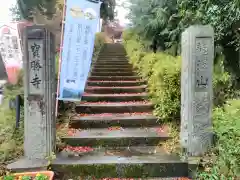 宝勝寺の建物その他