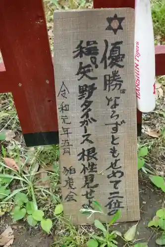 大江神社のその他建物
