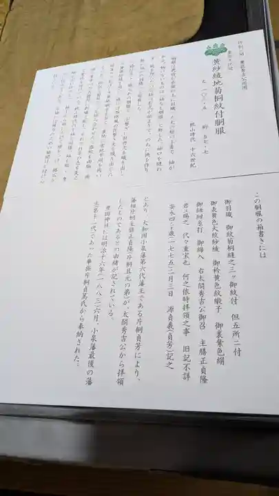 豊国神社(京都府)