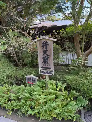 長谷寺のその他建物