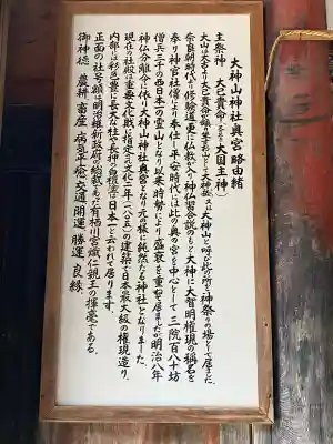 大神山神社奥宮(鳥取県)