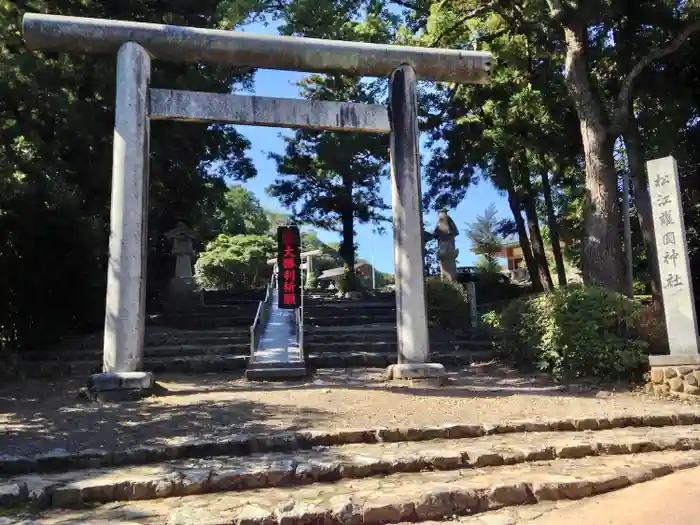 松江護國神社の鳥居