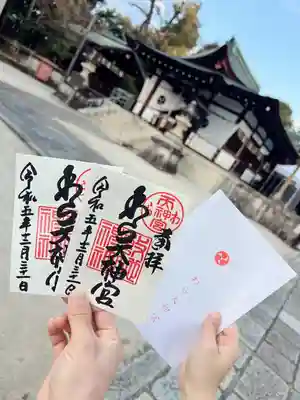 敷地神社（わら天神宮）(京都府)