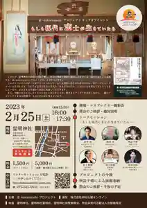 霊明神社(京都府) 2023年02月25日(土)〜(2023年02月02日(木) 14時39分08秒投稿)