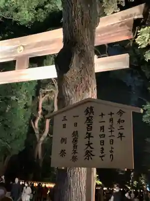 明治神宮のその他建物