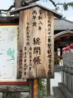 観音寺(埼玉県)