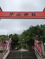 片山神社(大阪府)