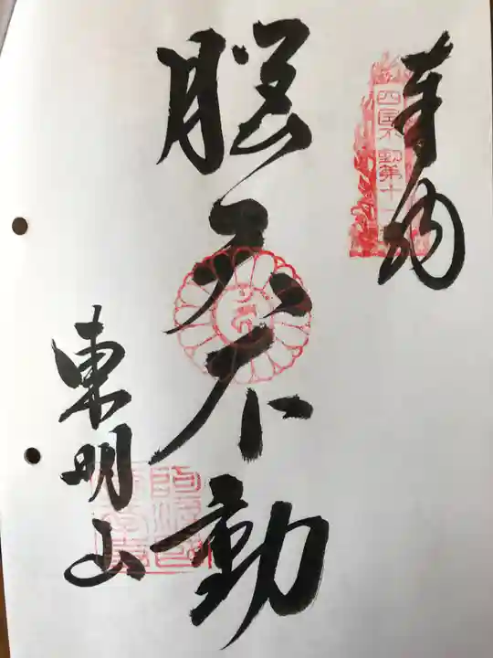 童学寺(徳島県)