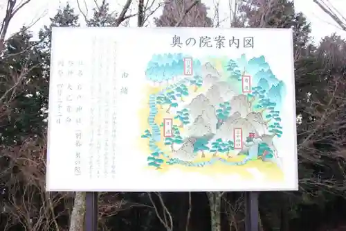 砥鹿神社（奥宮）の歴史