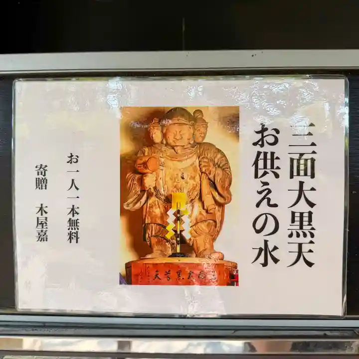 伊勢の国 四天王寺(三重県)