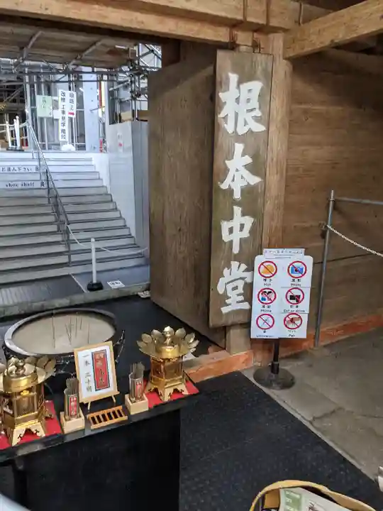 比叡山延暦寺(滋賀県)