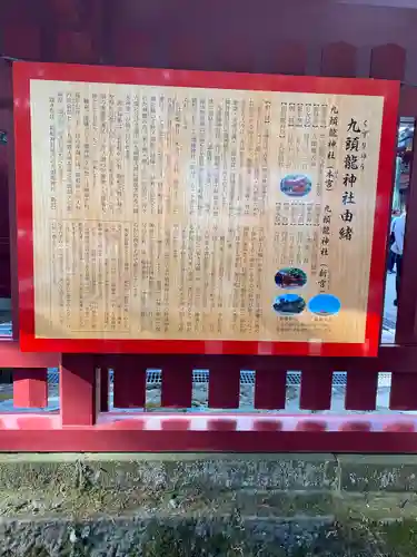 九頭龍神社新宮(神奈川県)