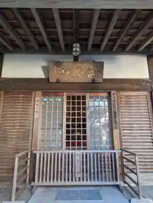 長昌寺(神奈川県)