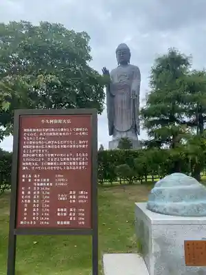 東本願寺本廟 牛久浄苑(牛久大仏)(茨城県)