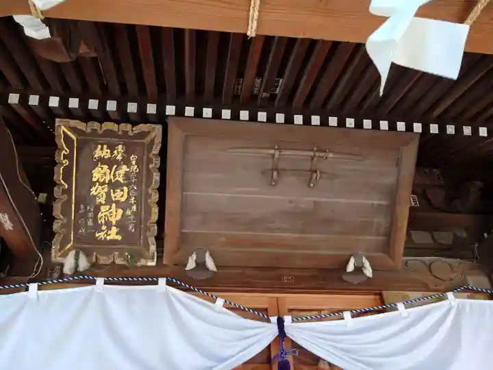 健田須賀神社のその他建物