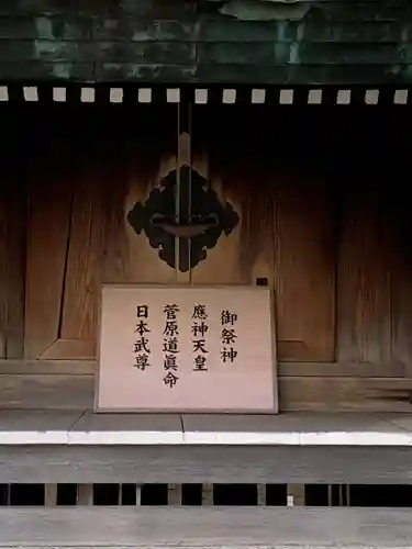 池袋氷川神社(東京都)