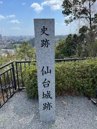 宮城縣護國神社の歴史