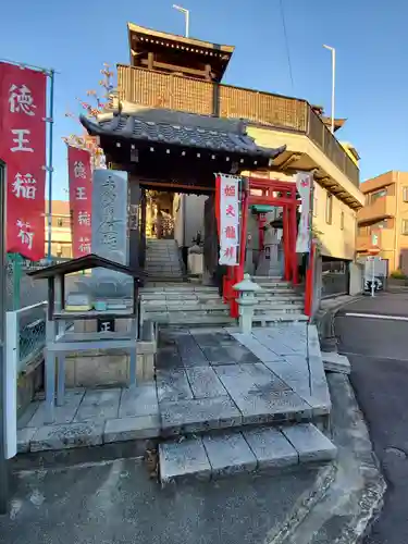 徳王稲荷のその他建物