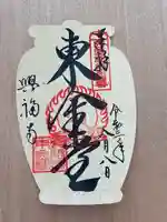 興福寺 東金堂(奈良県)