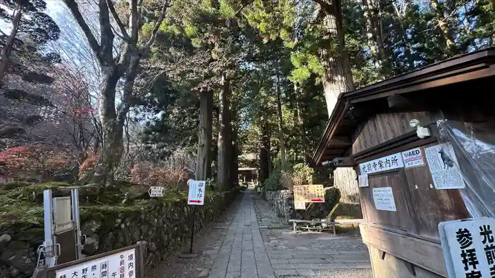 宝積山光前寺(長野県)