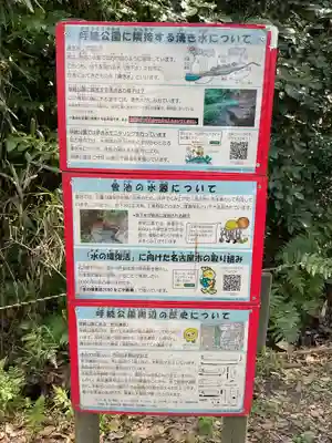 富部神社(愛知県)