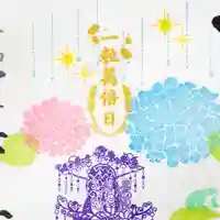 伊勢の国 四天王寺(三重県)