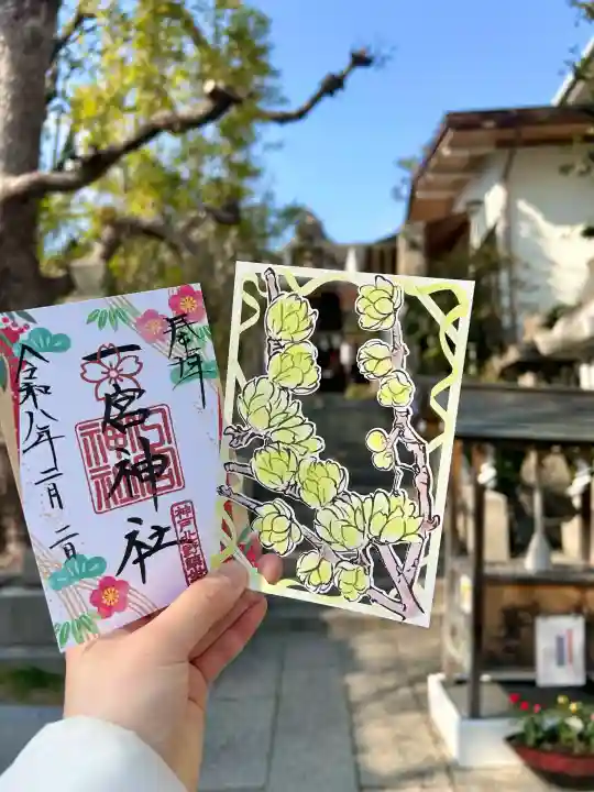 一宮神社(兵庫県)
