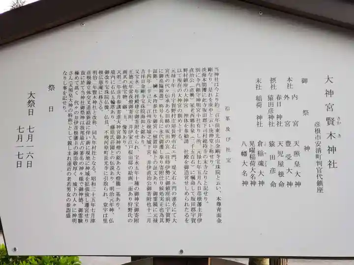 賢木神社の歴史