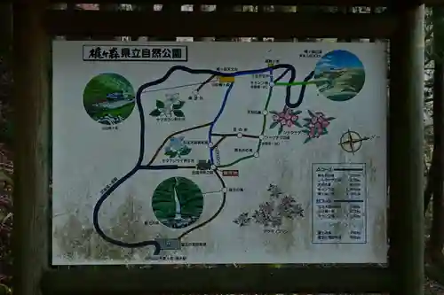 定福寺奥之院(高知県)