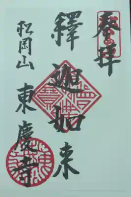 書置き