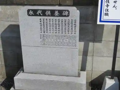 日蓮宗妙性寺のその他建物