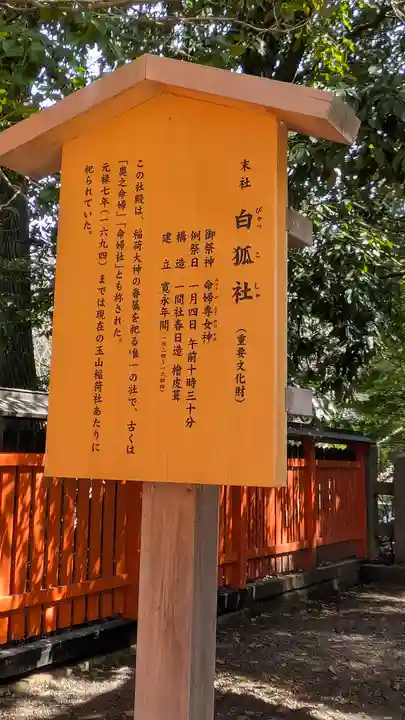 伏見稲荷大社(京都府)