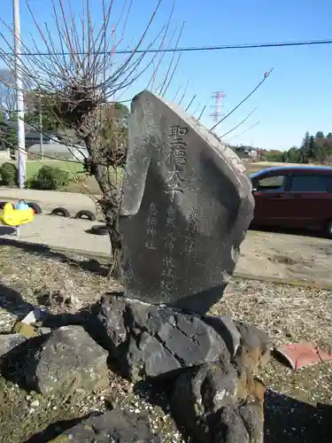 東金野井　天神社のその他建物