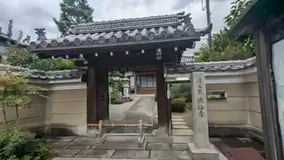 迎接寺(京都府)