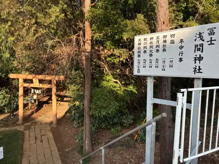 中新宿富士浅間神社(千葉県)