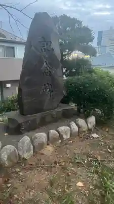 秋葉神社(東京都)