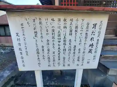 耳垂れ地蔵堂(栃木県)