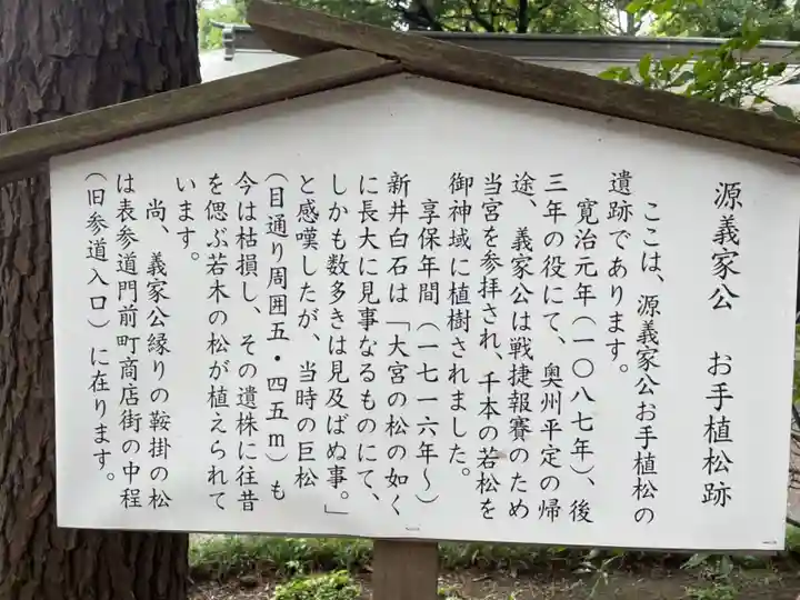 大宮八幡宮の歴史