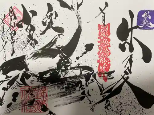 錦鯱神社(愛知県)