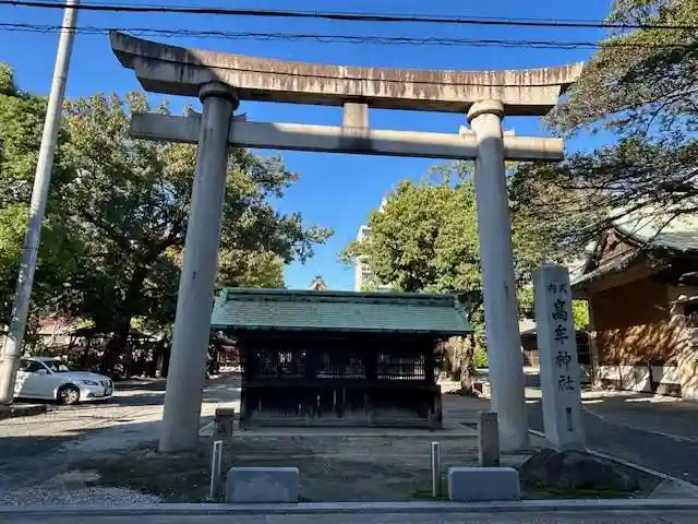 髙牟神社(愛知県)